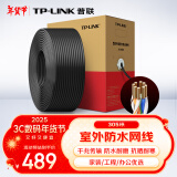 普联（TP-LINK）超五类网线千兆室外 无氧铜非屏蔽纯铜双绞线户外防水耐磨 家用网络监控工程布线整箱305米 305BE