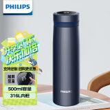 飞利浦（PHILIPS）保温杯男女士水杯子智能数显泡茶壶316不锈钢学生商务纪念礼品