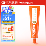 红狗【升级PRO】乳铁蛋白营养膏75g 猫咪乳铁蛋白猫咪宠物狗狗猫咪宠物狗狗幼犬营养膏 犬猫通用