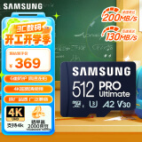 三星（SAMSUNG）512GB TF(MicroSD)存储卡 超高速PRO深蓝卡 4K超高清 适用游戏机无人机 读速200MB/s写速130MB/s