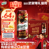 乌苏啤酒（wusu）大红乌苏烈性啤酒500ml*12罐箱装武财神礼盒年货送礼