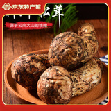 玉燕妃云南冷冻松茸鲜冻 未开伞食用菌菇SF生鲜空运 生鲜蔬菜鲜菌菇 5-6cm冻松茸500g