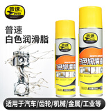 普速PUSU2023 白色润滑脂 汽车零部件喷射润滑油轴承 液体防锈润滑剂