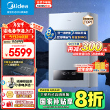 美的（Midea）无极双变频一级能效低噪冷凝燃气壁挂炉天然气采暖地暖锅炉热水器以旧换新免辅材费LL1PBD24-R53