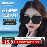 白小奢太阳镜【黑框竖钉】墨镜男女款遮阳旅游户外司机开车防强光眼镜
