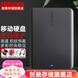 东芝（TOSHIBA）移动硬盘 定制刻字高速移动硬盘USB3.2连接手机OTG兼容Mac 套餐三3.0type-c转接头+抗震包+创兢HUB 2TB