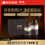 Swisse斯维诗 PLUS高能养护醇净礼盒呵护血管净肝片120片+清畅片120粒