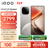 vivo iQOO Z9 Turbo+ 16GB+512GB 月影钛 天玑9300+旗舰芯 自研电竞芯片Q1 6400mAh超薄蓝海电池 手机