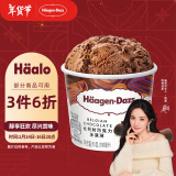 哈根达斯（Haagen-Dazs）【杨幂同款】经典比利时巧克力口味冰淇淋 100ml/杯