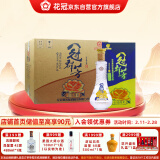 花冠集团冠群芳酒 金冠绵柔 浓香型白酒 36.9度 480ml*6瓶 整箱装 送礼