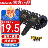 莫森（MOSEN）MBD01皮头加厚棉制耐用民谣吉他背带电吉他贝司木吉他背带