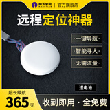 航天紫金全球儿童定位器小孩防丢器追踪订位神器老年人宠物防走丢失电动车