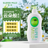 惠润（SUPER MiLD）沐浴露香味持久男女通用淡雅柑桔沐浴乳650ml保湿滋润沐浴液