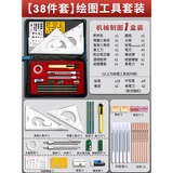 科加（CokaiO）机械制图绘图工具套装圆规工程画图大学生建筑土木尺子分规cad实用作图仪器高品质 【38件套/绿包】绘图工具套装
