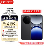 OPPO Find X8 16GB+256GB 星野黑 无影抓拍 超轻薄直屏 天玑9400 AI一键问屏 5630mAh 政府补贴 5G手机