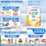 雀巢（Nestle）小佰太能（原小百肽）小佳膳蔼儿舒特殊配方全营养儿童婴幼儿奶粉 小佳膳全营养香草味400g*1罐