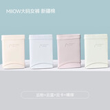猫人（MiiOW）大码内裤女款纯棉裆胖mm2026春季新款透气抑菌加肥加大220斤 云粉+云蓝+云卡+晴绿 4条 3XL 【建议重200-220斤】
