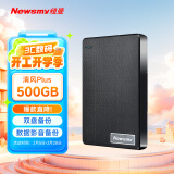 纽曼（Newsmy）500GB 移动硬盘机械 双盘备份 250+250G 清风Plus系列 USB3.0 2.5英寸 风雅黑 照片视频备份 大U盘