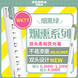 斑马牌 (ZEBRA)烟熏色系双头柔和荧光笔 单色划线记号笔 学生手账标记笔 WKT7 烟熏绿 单支装