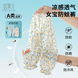 宜爽儿儿童防蚊裤夏季冰丝夏装宝宝运动休闲女童装睡裤薄款打底裤子 小黄碎花 100