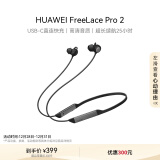 华为新品FreeLace Pro 2  蓝牙耳机无线耳机 颈挂式/USB-C直连快充/高音质/长续航/主动降噪 雅丹黑