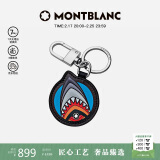 万宝龙MONTBLANC 软皮粒纹系列拼色鲨鱼挂件124587男士礼物