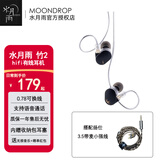 水月雨 竹II 竹2【现货】DSP入耳式动圈耳机 3.5 typec接口含麦克风 0.78mm双插针可换线 HIFI高性能耳塞 竹2-3.5标配【无麦】+3.5小强带麦线