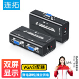 连拓VGA分配器 一进二出高清视频分屏器 电脑音视频显示器电视机一分二 1进2出共享显示器分屏器 C313G