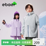 EBAER儿童冲锋外套男女童2024秋装户外三合一户外登山服 丁香紫 130 