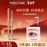 唯资（VEECCI）眼线笔胶笔自动旋转式防水持久不晕染极新年礼物02#复古棕