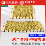 大明古艾龙骨灸器具长款短款督脉木制艾灸盒长蛇艾绒隔姜灸背部铺灸火龙灸