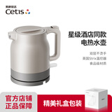 CETIS美爵信达热水壶全季酒店同款热水壶便携式电水壶家居家用节能烧水壶酒店同款0.8L礼盒包装K-100 0.8L 暖灰色|送人佳选|关注有礼