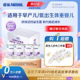 雀巢（Nestle）早启能恩  早产低体重婴儿配方奶粉 400g*4罐 礼盒装