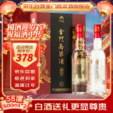 金门高粱 金酒严选 清香型白酒 58度500ml*2瓶双支礼盒装  【年货送礼】