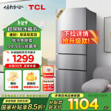 TCL 210升三开门养鲜冰箱风冷无霜三开门小型宿舍智慧控温小型便捷小冰箱国家补贴BCD-210TWZ50