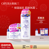 娥佩兰（OPERA）娜之里薏仁水500ml+薏仁膏180g（情人节礼物 面霜 精华啫喱）