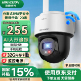 HIKVISION海康威视无线摄像头家用室外防水监控器360度全景无死角400万超清WiFi声音报警可对讲人形跟踪