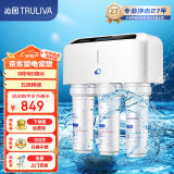 沁园（TRULIVA） 超滤净水器 QJ-UF-01D净水器 五级过滤 净水机 家用净水器
