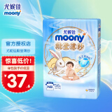MOONY尤妮佳（MOONY） 纸尿裤尿不湿新老包装随机（部分临期） NB56片【殿堂薄纱纸尿裤】