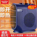 澳柯玛暖风机立卧两用取暖器家用电暖器取暖神器电暖风机小型办公室卧室客厅宿舍取暖器冷暖两用电暖气 【双温控/蓝色】旗舰款1.2米线