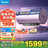 美的（Midea）TECH活水系列电热水器60升富锶养肤温泉浴免换镁棒一级变频家用储水式以旧换新F6025-RW9A(HE)