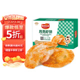 安井 月亮虾饼  250g(10个)/盒 香煎海鲜烧烤营养食材 冷冻方便菜 