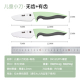 ILEAD 爱立德儿童刀具幼儿园教学小刀学生切菜刀菜板厨房安全抗菌不伤手水果刀 儿童刀具绿色（平口+齿口） 2件套