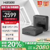 神舟（HASEE）战神Mini i7 迷你台式电脑商用小主机(酷睿十三代i7-13620H 16G 1TBSSD WIFI win11)