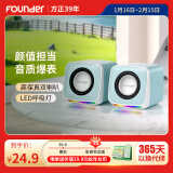 方正FounderHiFi立体声音响 USB有线桌面音箱 高音质无底噪 笔记本台式机电脑多媒体迷你小型低音炮 蓝色