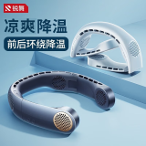 锐舞【超轻负】挂脖风扇随身便携头戴式脖子颈部充电大风力续航室内办公户外露营降温神器 前后降温丨超轻续航久丨可折叠丨白色
