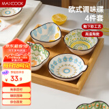 美厨（maxcook）调味碟调料碟 味碟碟子4个装 家用陶瓷餐具 波西米亚风MCTC1481