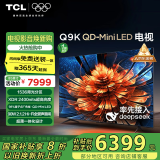 TCL电视 85Q9K 85英寸 QD-Mini LED 1536分区 XDR 2400nits 量子点 DeepSeek AI电视 国家补贴20%