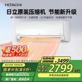 日立（HITACHI）白熊君原装压缩机 新1级能效1.5匹 家电国家补贴 变频节能省电空调挂机健康除菌RAK/C-DE12PHCPC