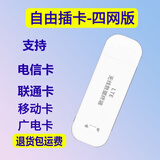 科雷猫可插卡随身WIFI上网无线广电4G网络移动USB车载4G便携sim卡路由器 【只插卡/四网】支持移动联通电信广电 4G/只能插卡/无套餐/插电使用
